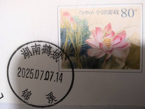 明信片照片