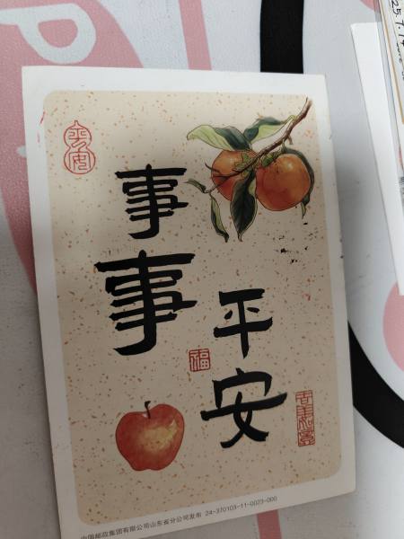 明信片照片