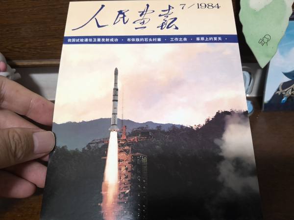 明信片照片
