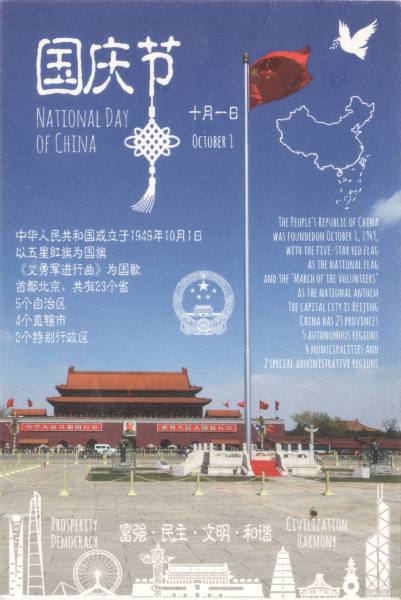 明信片照片