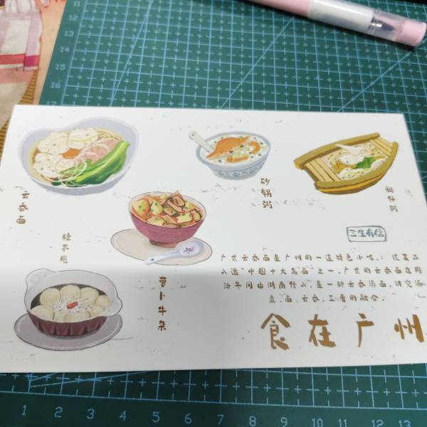 明信片照片