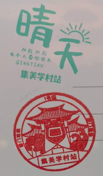 明信片照片