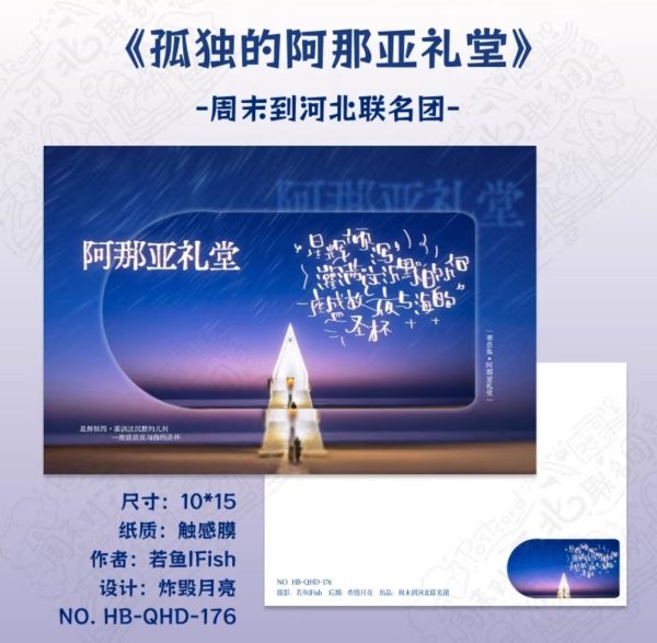 明信片照片