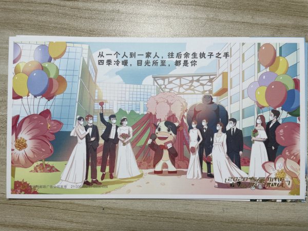 明信片照片