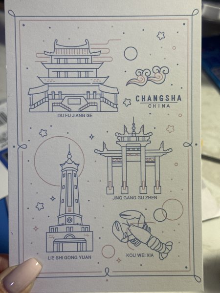 明信片照片