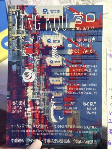 明信片照片