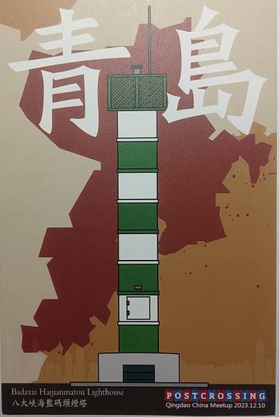 明信片照片