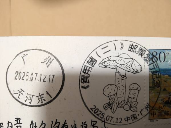 明信片照片