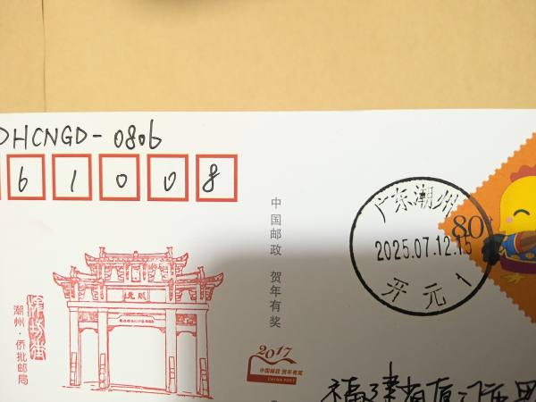 明信片照片