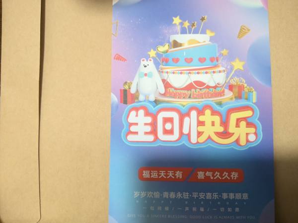 明信片照片