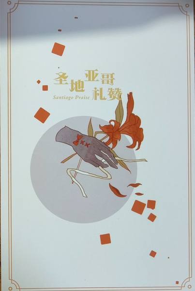 明信片照片