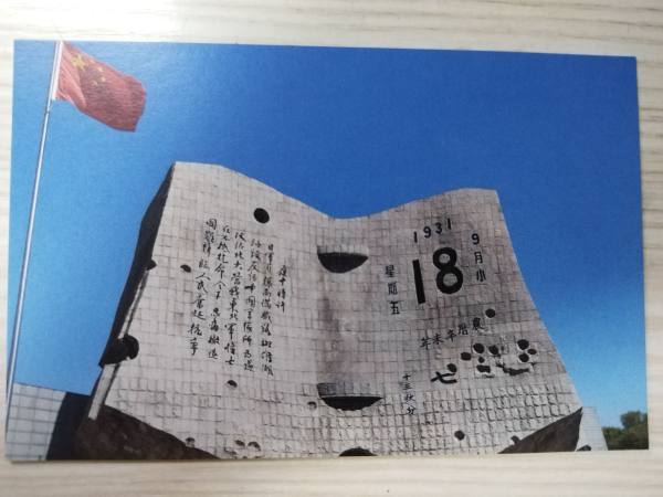 明信片照片