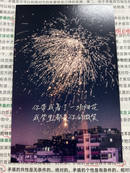 明信片照片