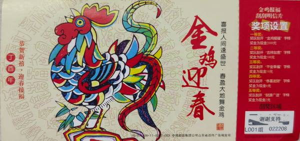 明信片照片