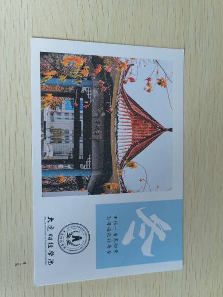 明信片照片