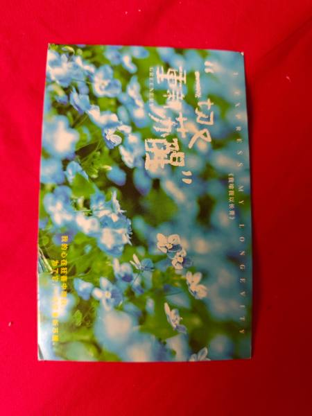 明信片照片