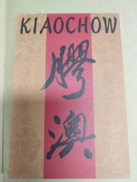 明信片照片