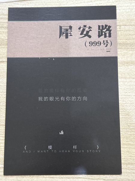 明信片照片