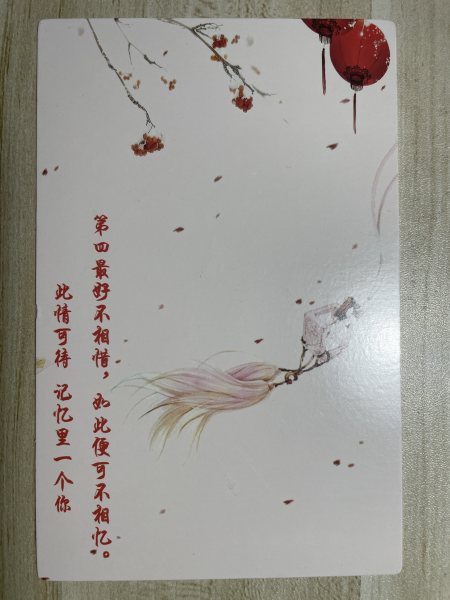 明信片照片