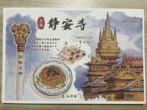 明信片照片
