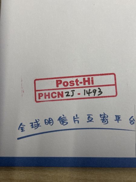 明信片照片