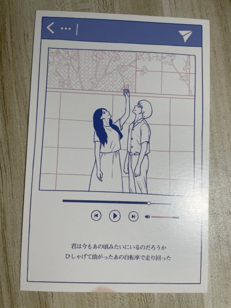 明信片照片
