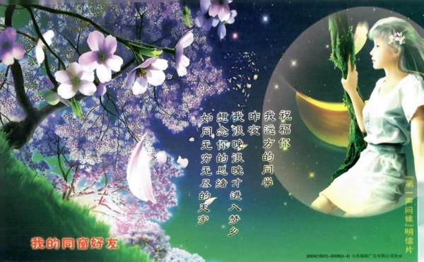 明信片照片