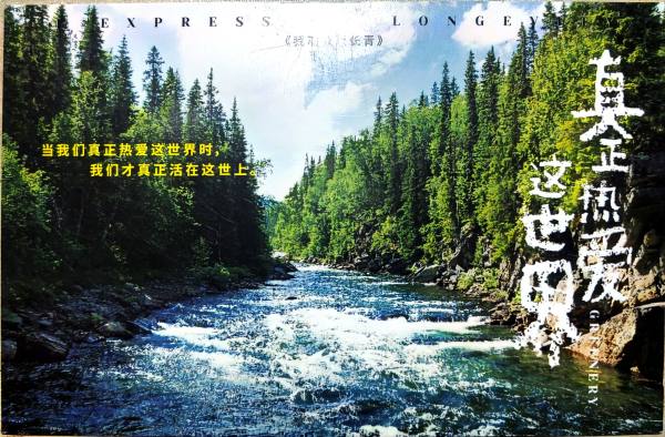 明信片照片