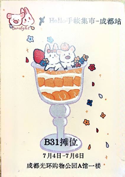 明信片照片
