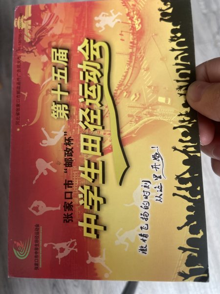 明信片照片