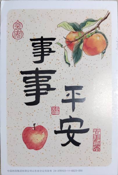 明信片照片