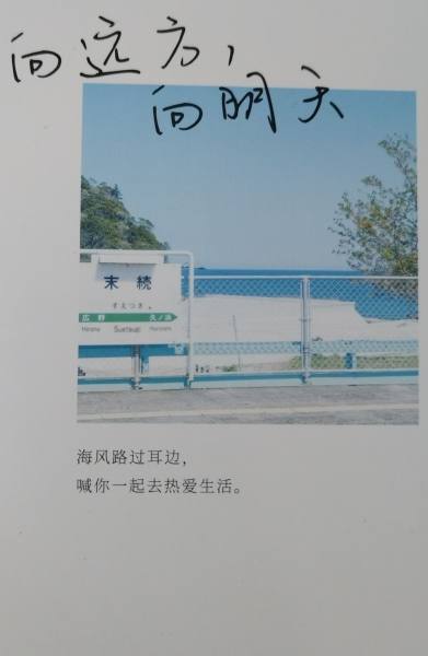 明信片照片