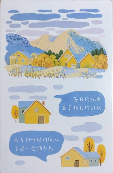 明信片照片