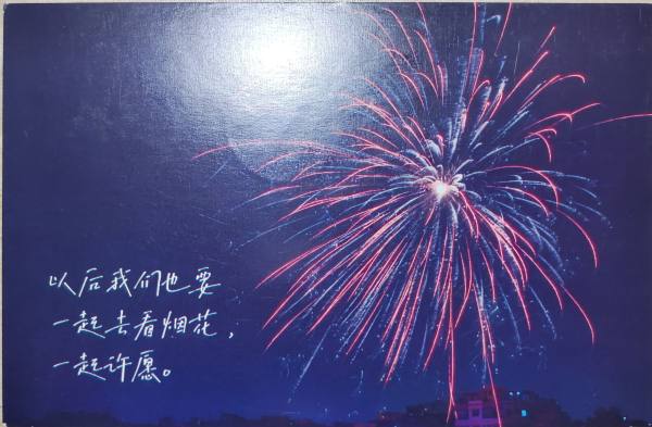 明信片照片
