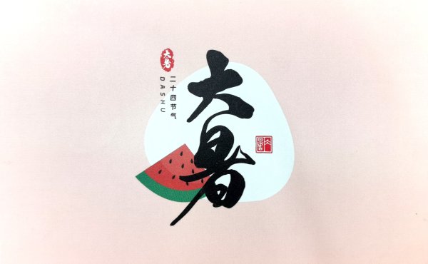 明信片照片