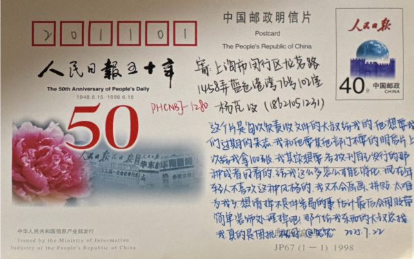 明信片照片