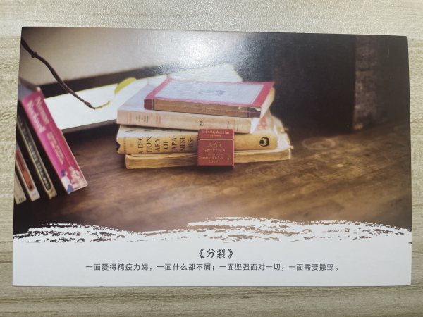明信片照片