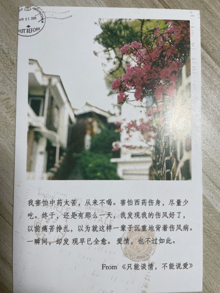 明信片照片