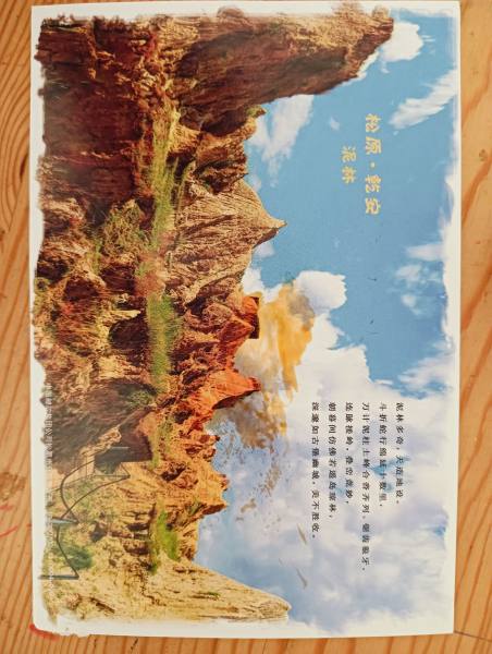 明信片照片