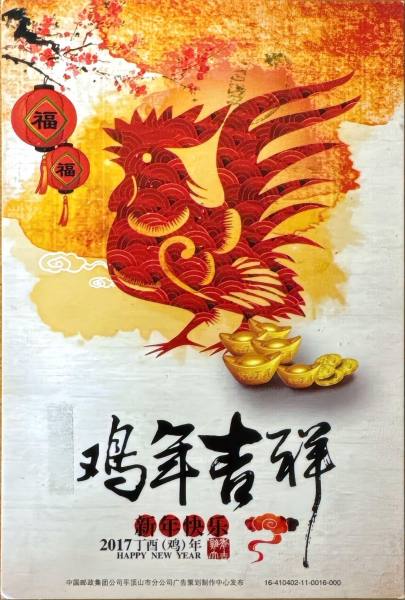 明信片照片