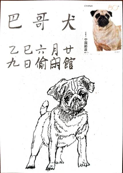 明信片照片