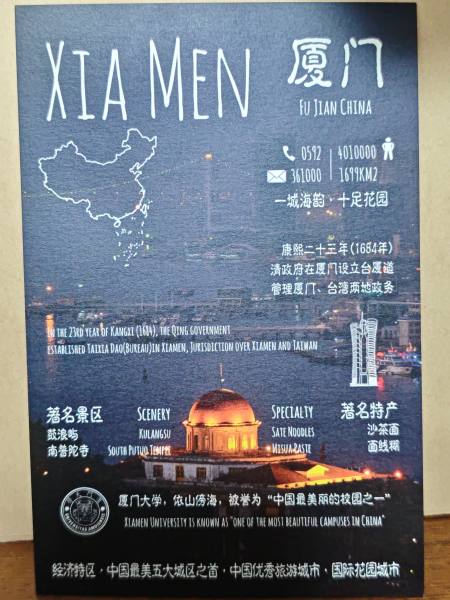 明信片照片