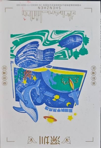 明信片照片