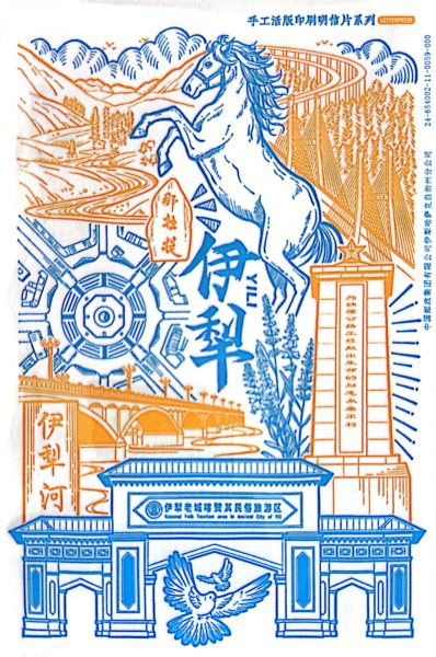 明信片照片