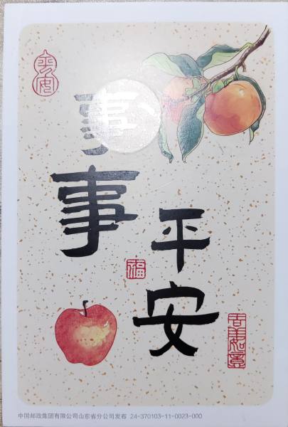 明信片照片