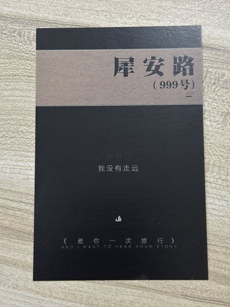 明信片照片