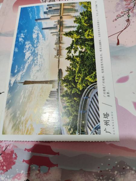 明信片照片