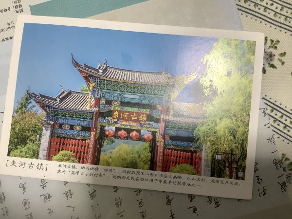 明信片照片
