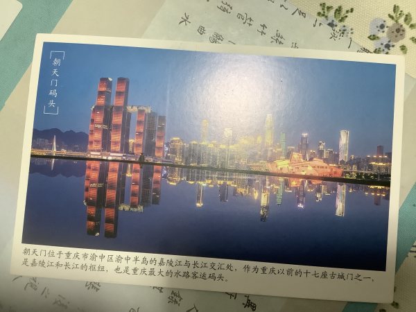 明信片照片