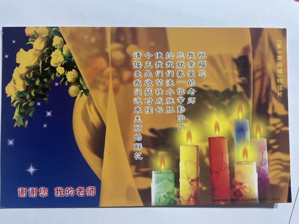 明信片照片